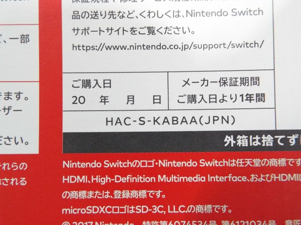 未使用 【中古】 Nintendo Switch HAC-S-KABAA ニンテンドー スイッチ