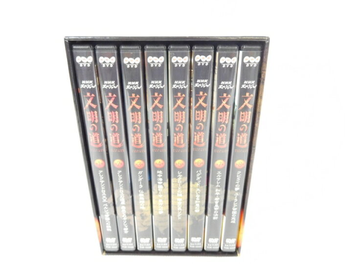 楽天市場】【中古】 NHKスペシャル 文明の道 DVD-BOX 全8枚組 セット 