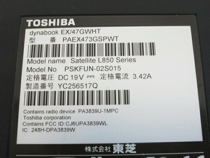楽天市場】【中古】 東芝 Dynabook EX/47GWHT PAEX473GSPWT ノート 