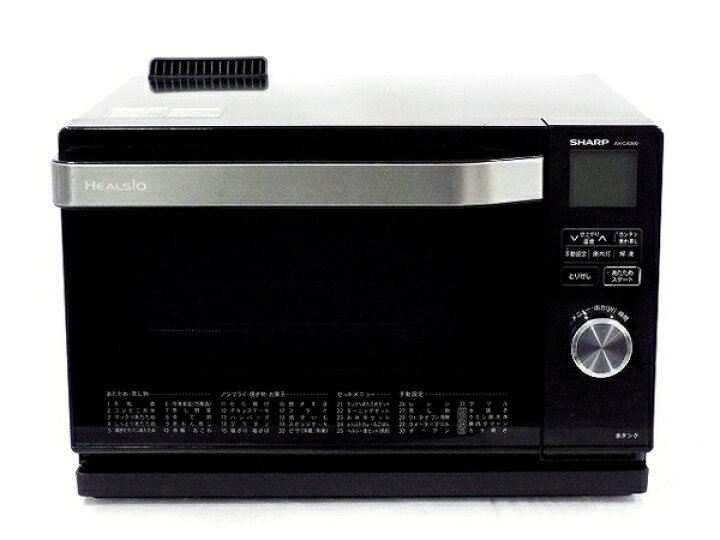 楽天市場】美品 【中古】 SHARP ヘルシオ AX-CA300-W ウォーター