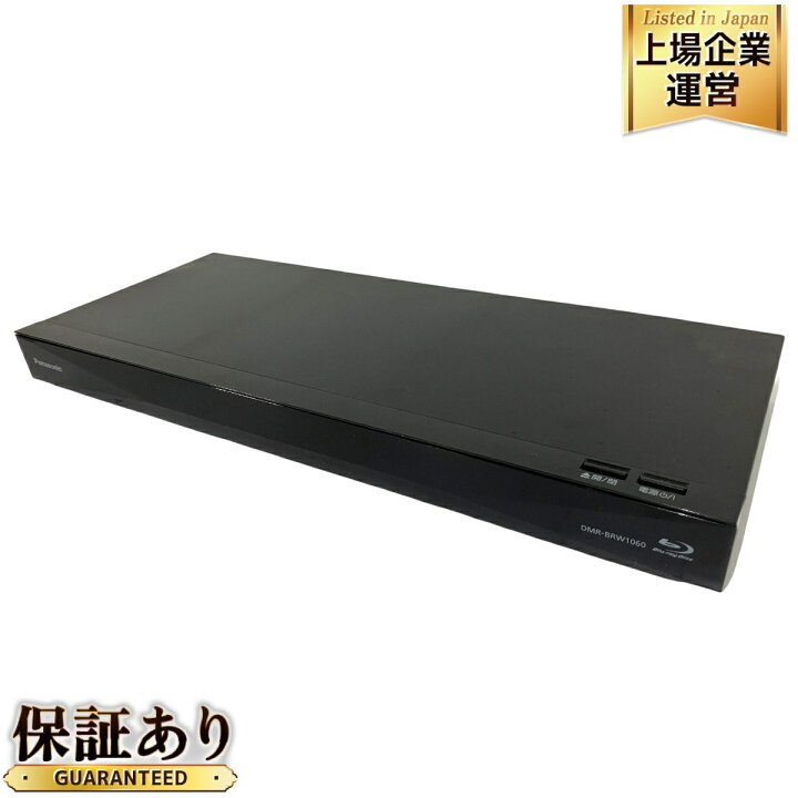 楽天市場】【中古】 Panasonic DMR-BRW1060 ブルーレイディスク  