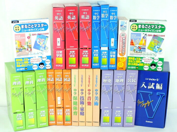楽天市場】【中古】 学研 ニュー マイティーV 中学生 セット 科学 英語  