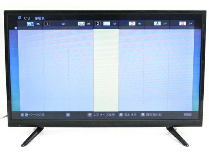 アズマ LED液晶テレビ入荷 8890
