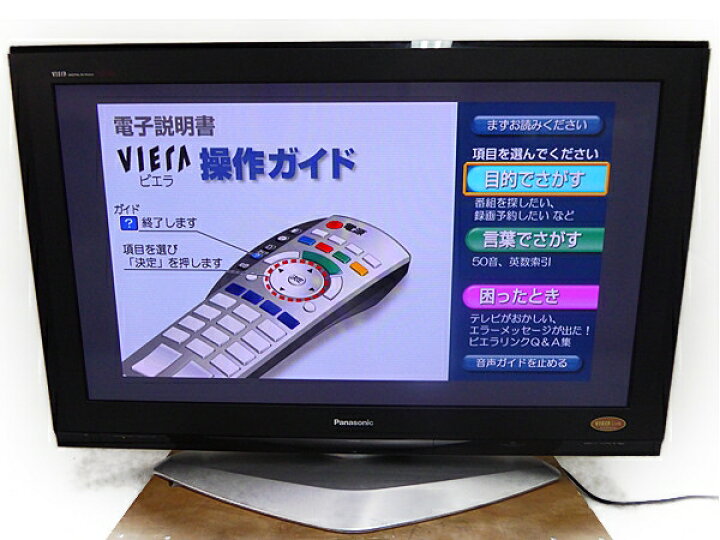 楽天市場】【中古】 Panasonic パナソニック VIERA TH-50PZ700SK 