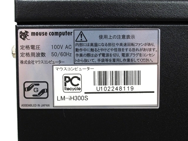 【中古】mouse computer LM-iH300S デスクトップ PC i5-4440 i5 8GB HDD500GB T2328084 |  ReRe（安く買えるドットコム）