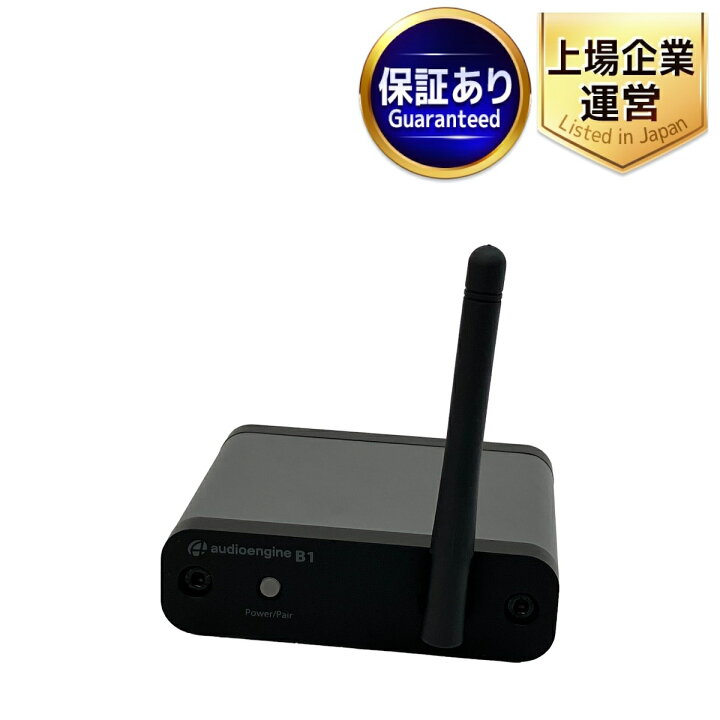 楽天市場】【中古】 Audioengine B1 プレミアム Bluetooth レシーバー Audioengine B1 オーディオエンジン Bluetoothレシーバー