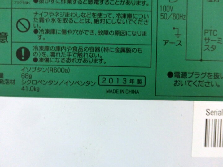 楽天市場】【中古】 Haier ハイアール JF-NC205A 冷凍ストッカー 電気 