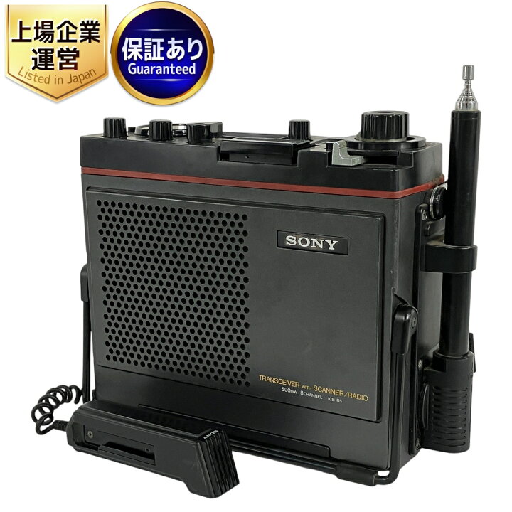 楽天市場】【中古】 SONY ICB-R5 CS1NY トランシーバー ソニー 