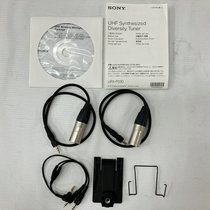 楽天市場】【中古】 SONY URX-P03D ソニー ワイヤレスマイクレシーバー 