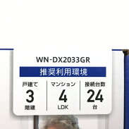 【中古】IODATAWN-DX2033GR360コネクト搭載1733Mbps(規格値)対応Wi-Fiルーター良好Y6059851