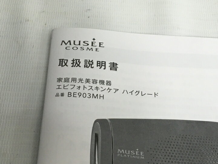 楽天市場】未使用 【中古】 MUSEE PLATINUM ミュゼプラチナム BE903MH 