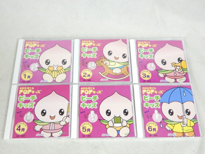 楽天市場】【中古】 七田式 しちだ 右脳を育てる POP キッズ ピーチ  