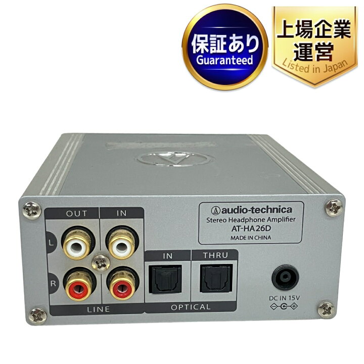 楽天市場】audio-technica AT-HA26D D/Aコンバーター内蔵 ヘッドホン  