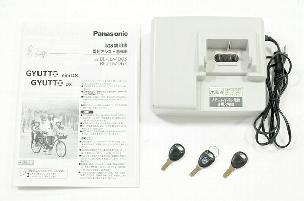楽天市場】【中古】 Panasonic ギュット・ミニ・DX BE-ELMD03 BE