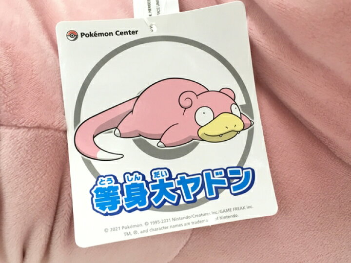 楽天市場 美品 中古 株式会社ポケモン 等身大ヤドンのぬいぐるみ 楽 大型 T Rere 安く買えるドットコム