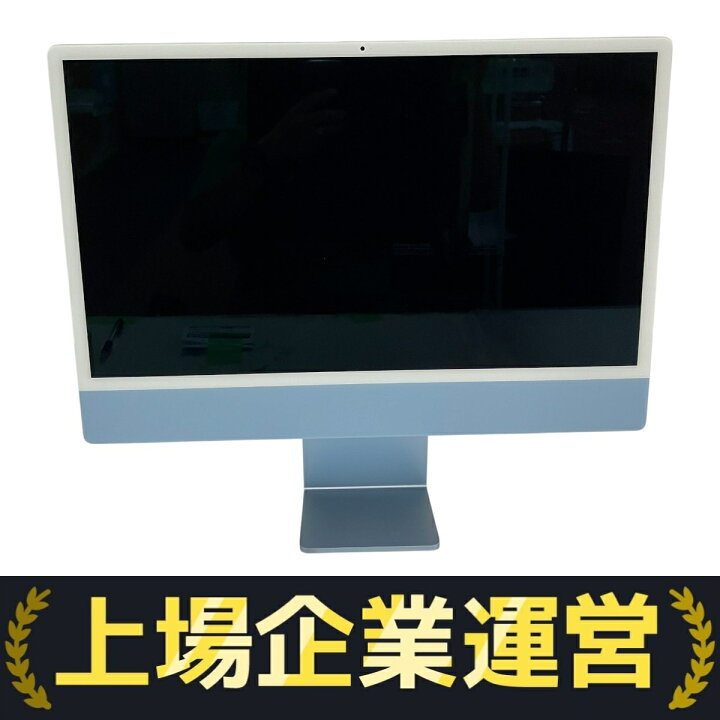 楽天市場】美品 【中古】 Apple iMac 24インチ M1 2021 一体型 