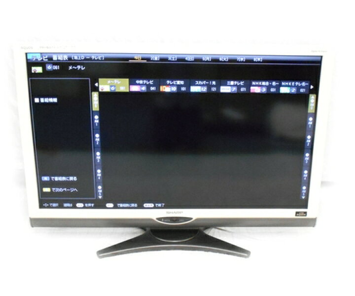 楽天市場】【中古】SHARP シャープ AQUOS LC-46SE1 W 液晶テレビ 46型  