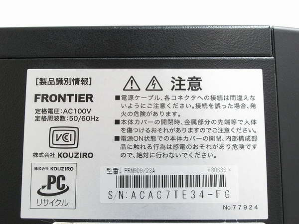 楽天市場】【中古】 FRONTIER FRM909/23A Core i7 870 8GB 1.5TB SATA