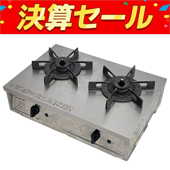 美品 リンナイ ガステーブル ET21-2STSY-S 2021年製 Vamoリンナイ ガス 