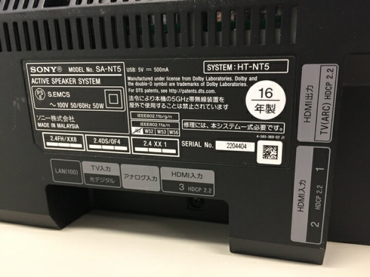 楽天市場】【中古】 SONY ソニー SA-NT5 SA-WNT5 HT-NT5