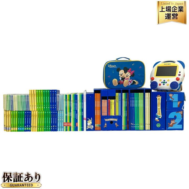 楽天市場】【中古】 Disney WORLD OF ENGLISH ディズニー ワールド 