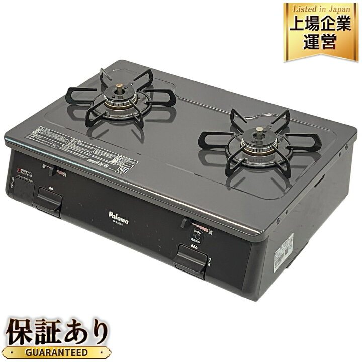 楽天市場】【中古】 Paloma PA-210B-R ガスコンロ 都市ガス用 2022年製 