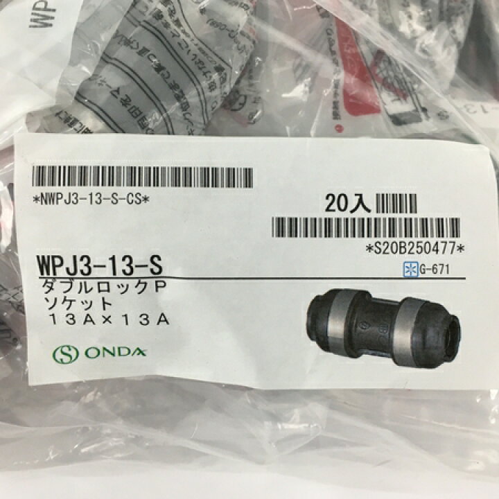 楽天市場】未使用 【中古】 オンダ製作所 WPJ3-13-S ダブルロック 