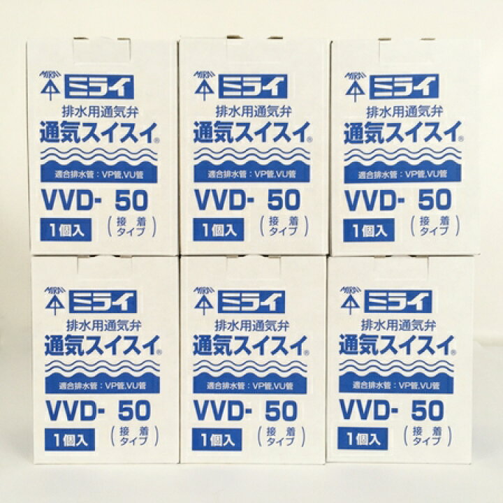 楽天市場】未使用 【中古】 未来工業 VVD-50 排水用低位通気弁 通気 