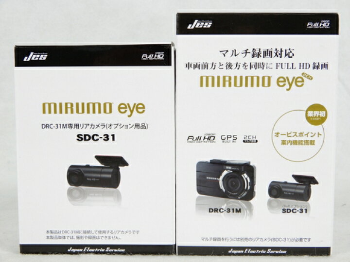 楽天市場】未使用 【中古】 日本電機サービス mirumo eye DRC-31M 