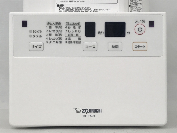 【中古】 象印 RF-FA20 布団乾燥機 ふとん乾燥機 2020年製 家電 N6330020 | ReRe（安く買えるドットコム）