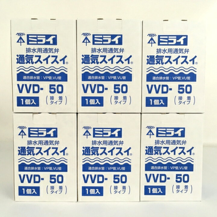 楽天市場】未使用 【中古】 未来工業 VVD-50 排水用低位通気弁 通気  