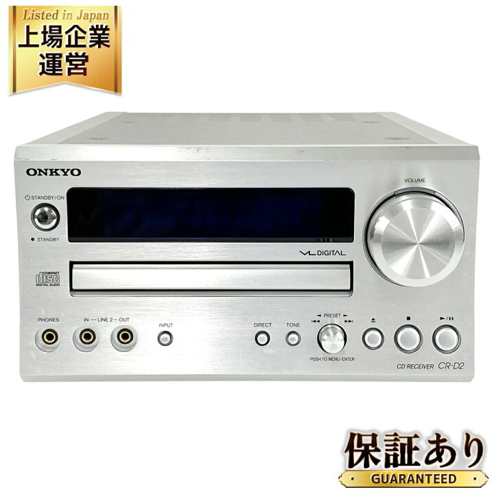 楽天市場】【中古】 ONKYO CR-D2 CDレシーバー FMチューナーアンプ 