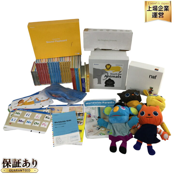 楽天市場】【中古】 Benesse ベネッセ ワールドワイドキッズ Worldwide 