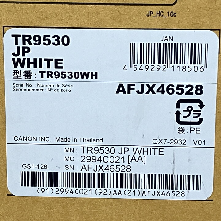 楽天市場】未使用 【中古】 Canon キヤノン TR9530 A3 インクジェット 