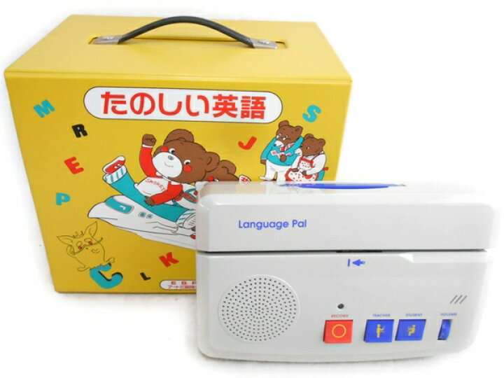 楽天市場】【中古】 家庭教育研究会 ランゲージパル 学習システム 英語 