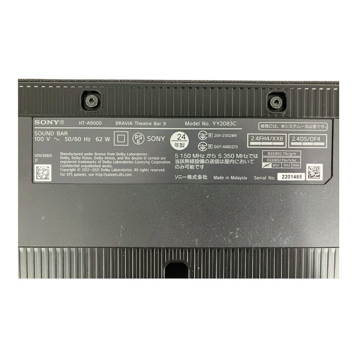 楽天市場】美品 【中古】 SONY HT-A9000 サウンドバー ホームシアター 