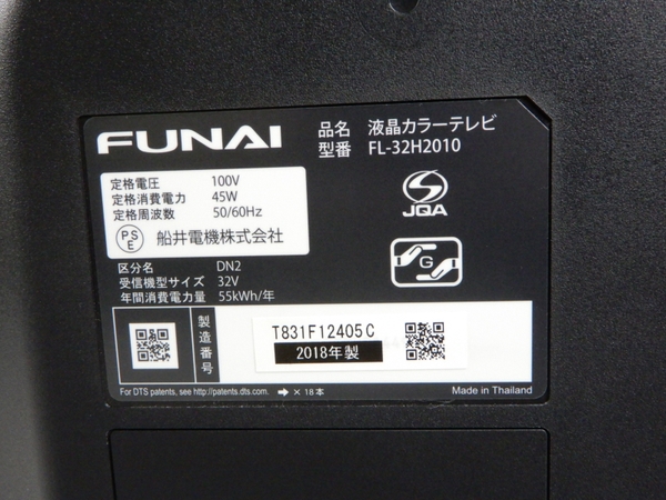 楽天市場】【中古】 FUNAI フナイ FL-32H2010 ハイビジョン 液晶