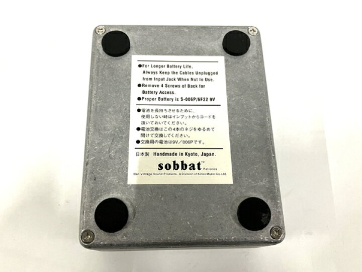楽天市場】【中古】 【動作保証】sobbat DB-2 日本製 Drive Breaker 2 