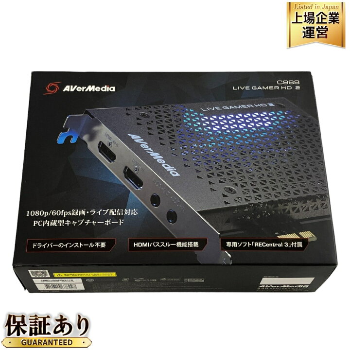 楽天市場】未使用 【中古】 AVerMedia Live Gamer HD 2 C988 PC内蔵型 