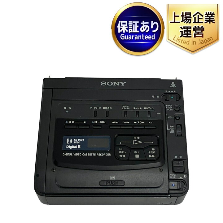楽天市場】SONY Digital 8 GV-D200 デジタルビデオ カセットレコーダー 