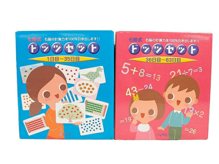 楽天市場】【中古】 中古 七田式 ドッツセット 1日目-35日目 36 