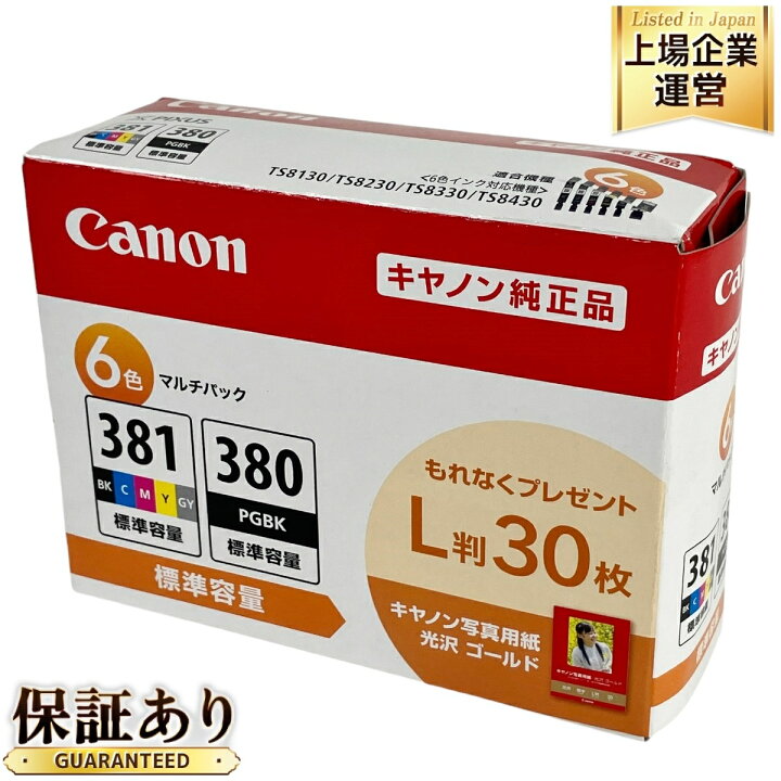 楽天市場】未使用 【中古】 CANON BCI-381+380/6MP 純正インク 
