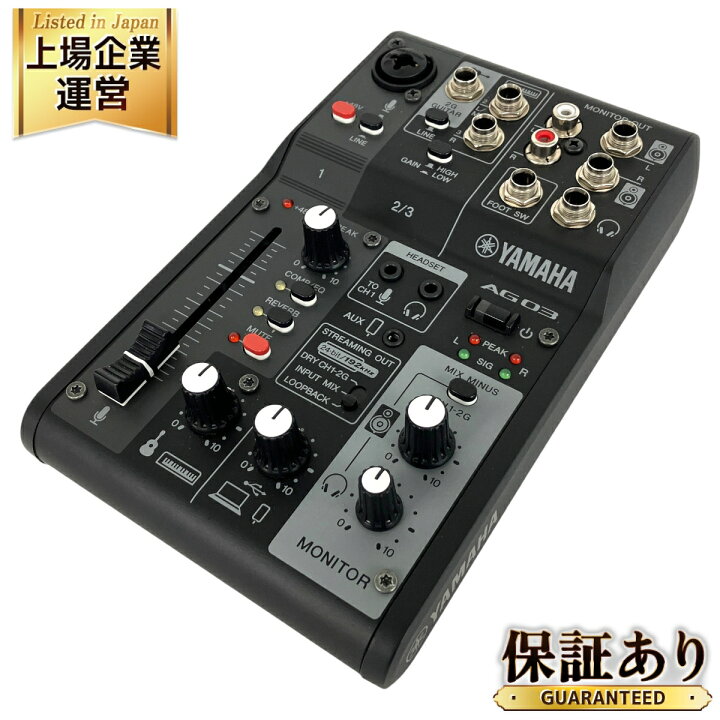 楽天市場】【中古】 YAMAHA AG03 MK2 ライブストリーミング ミキサー 