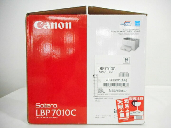 楽天市場】未使用 【中古】 Canon Satera LBP7010C カラー レーザー 