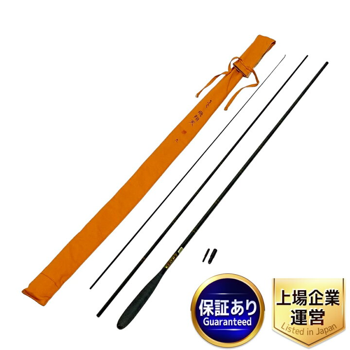 楽天市場】美品 【中古】 がまかつ 飛翔天 9尺 がまへら ヘラ竿 