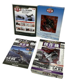 【中古】 デアゴスティーニ 第二次世界大戦傑作機コレクション 100巻 セット 日本陸海軍航空隊 傑作軍用機 中古 C11093353