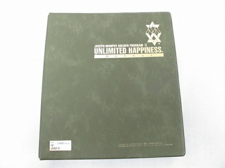 楽天市場】【中古】ジョセフ・マーフィー・ゴールデン・プログラム II  