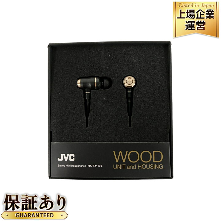 楽天市場】美品 【中古】 JVC HA-FX1100 WOODシリーズ カナル型 