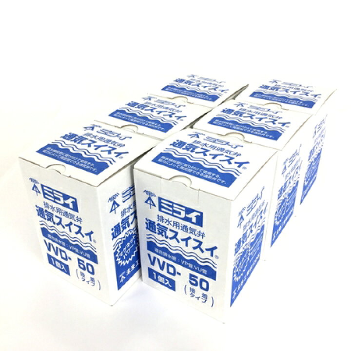 楽天市場】未使用 【中古】 未来工業 VVD-50 排水用低位通気弁 通気  