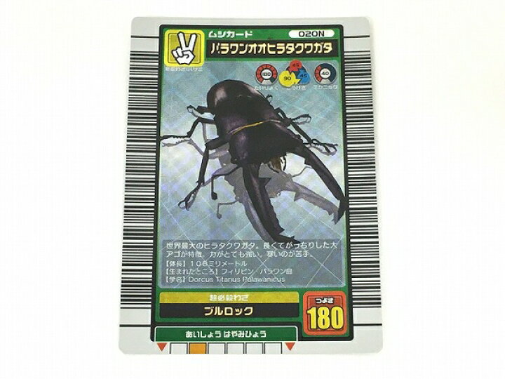 楽天市場】【中古】 SEGA 旧 甲虫王者 ムシキング 2003 夏 SUMMER 020N 